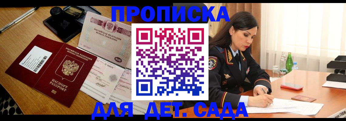 где прописаться в Бронницах